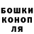 Бошки Шишки OG Kush Liva Aymaz