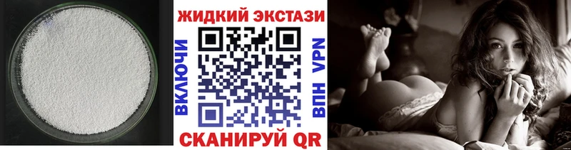 Бутират оксибутират  купить   Петушки 