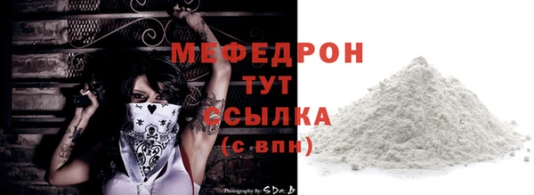мефедрон мука Арсеньев