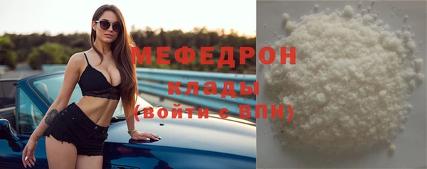 мефедрон мука Армянск