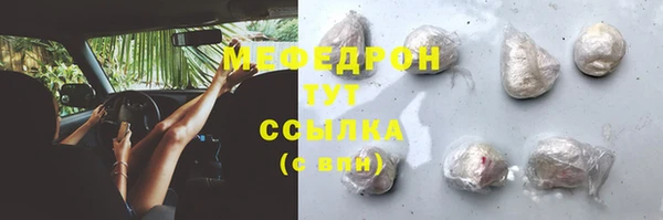 мефедрон мука Арсеньев