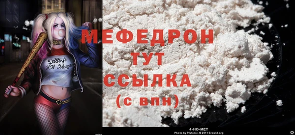 мефедрон мука Армянск