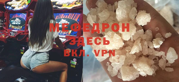 мефедрон мука Арсеньев